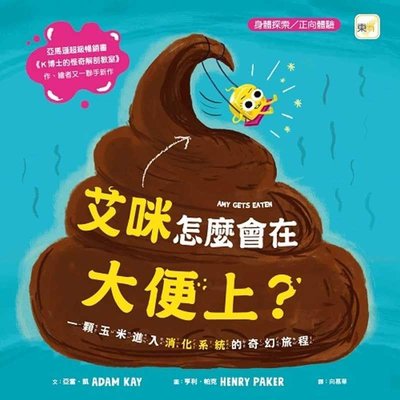 Book cover for "Amy Gets Eaten" by Adam Kay