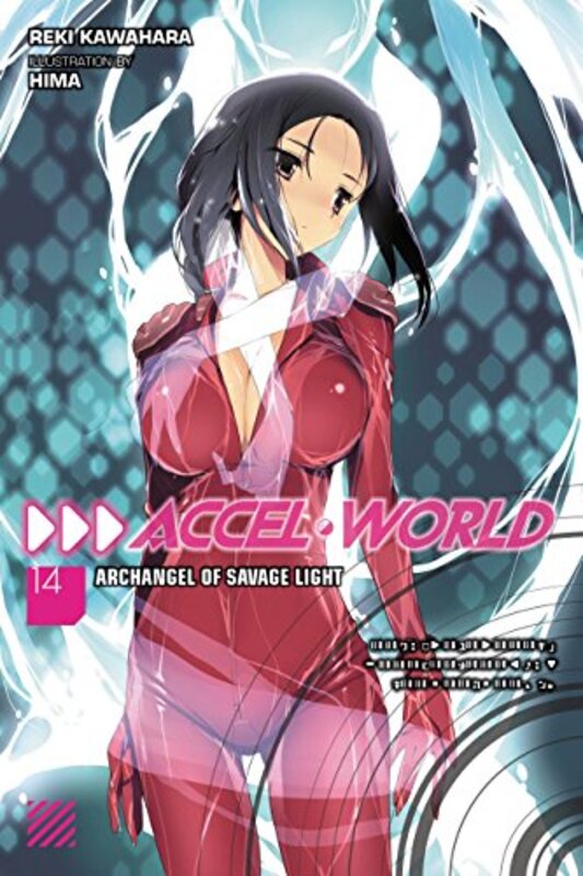 Book cover for "Archangel of Savage Light" by Reki Kawahara