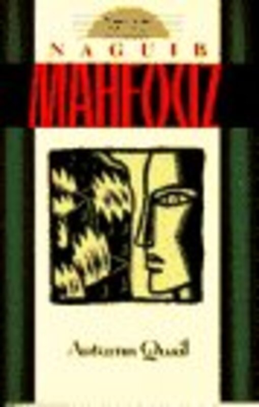 Book cover for "Autumn Quail" by Naguib Mahfouz