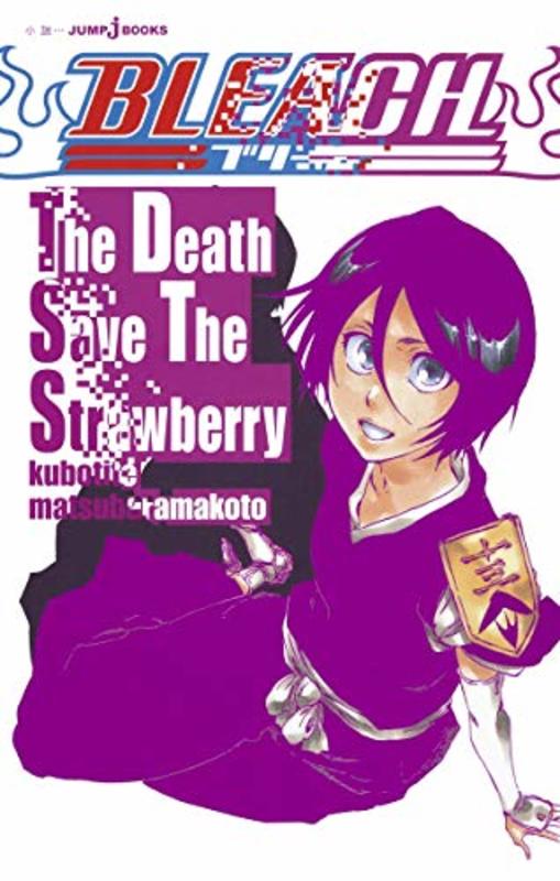 Book cover for "Bleach: The Death Save The Strawberry" by Tite Kubo