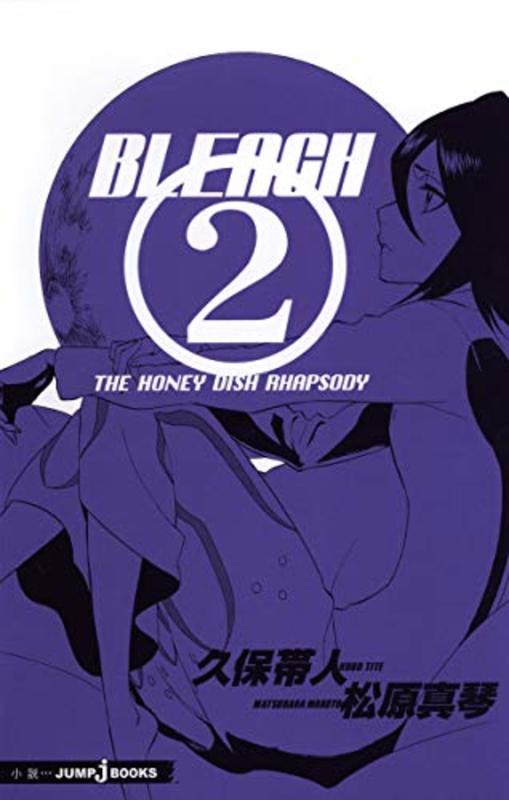 Book cover for "Bleach: The Honey Dish Rhapsody" by Tite Kubo