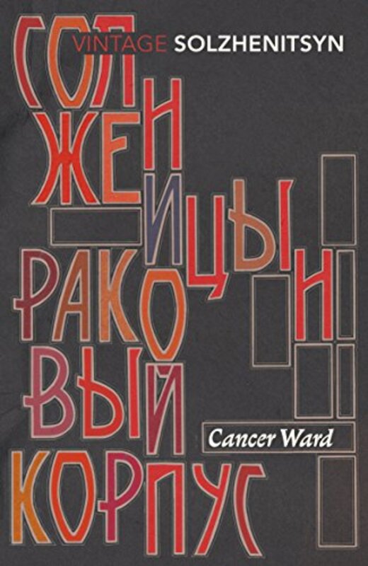 Book cover for "Cancer Ward" by Aleksandr Solzhenitsyn