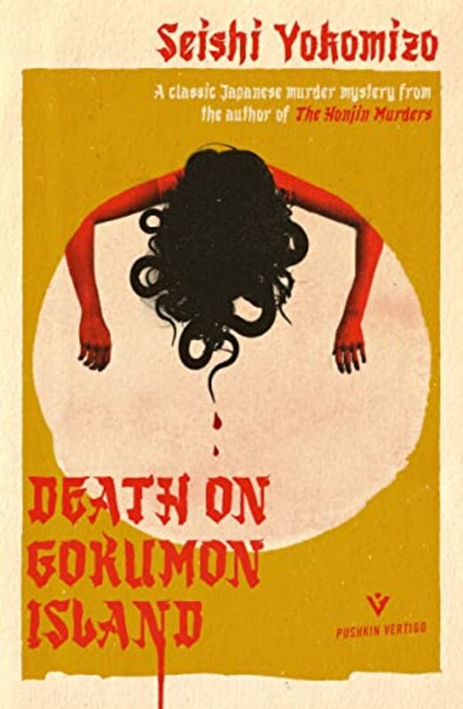 Book cover for "Death on Gokumon Island" by Seishi Yokomizo