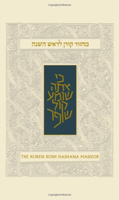Book cover for "Koren Sacks Rosh HaShana Mahzor"