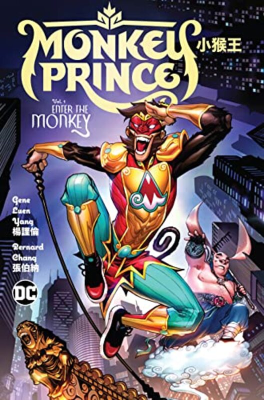 Gene Luen Yang book cover