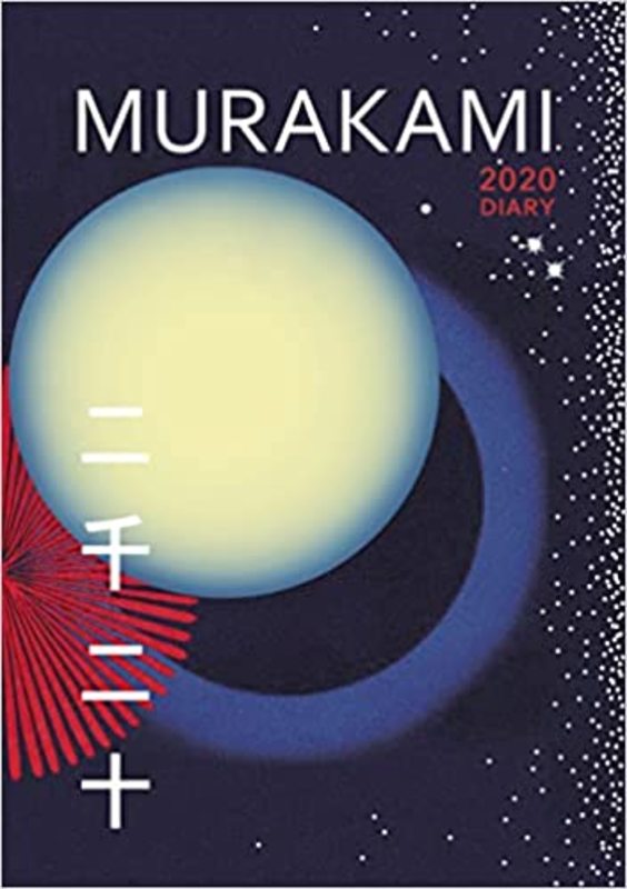 Book cover for "Murakami 2020 Diary" by Haruki Murakami