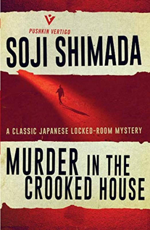 Soji Shimada book cover