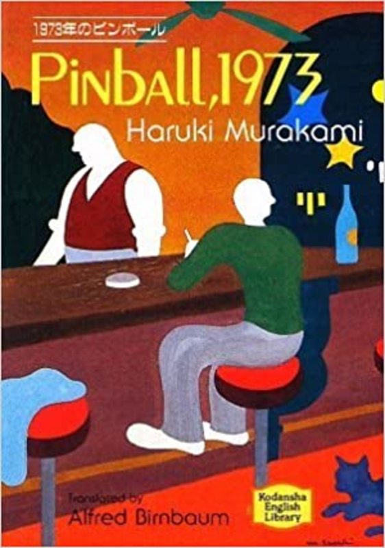 Book cover for "Pinball, 1973" by Haruki Murakami
