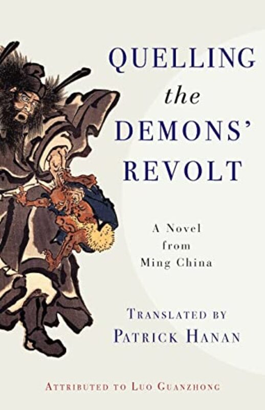 Luo Guanzhong book cover