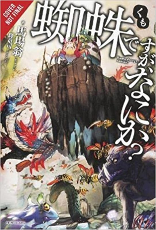 Book cover for "So I'm a Spider, So What?, Vol. 1" by Okina Baba