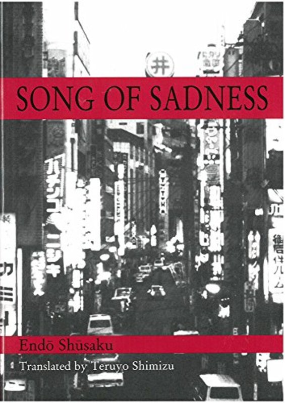 Shusaku Endo book cover