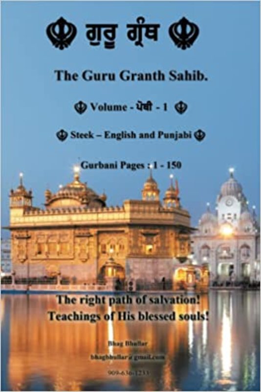 Book cover for "The Guru Granth Sahib" by Bhag Bhullar