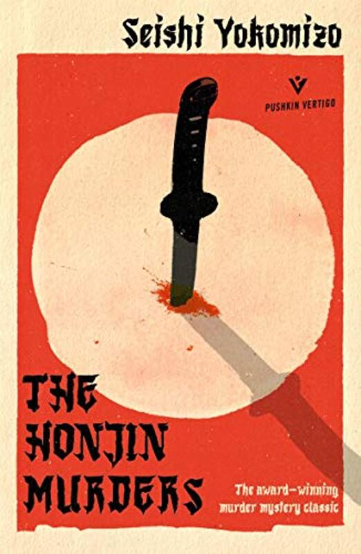 Book cover for "The Honjin Murders" by Seishi Yokomizo