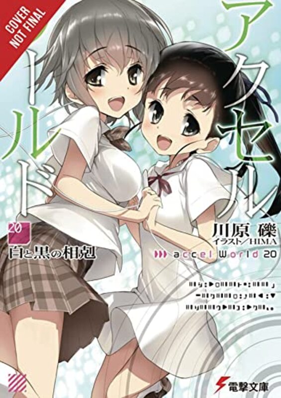 Book cover for "The Rivalry of White and Black" by Reki Kawahara