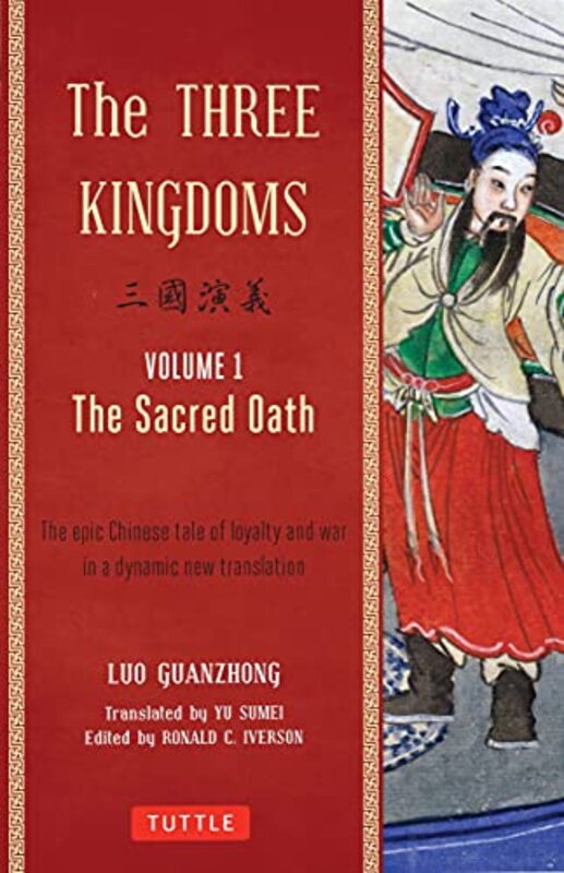 Luo Guanzhong book cover