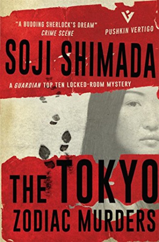 Soji Shimada book cover