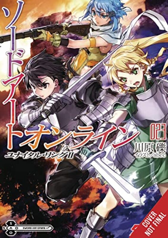 Book cover for "Unital Ring II" by Reki Kawahara