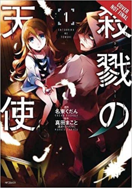 Book cover for "Vol. 1" by Kudan Nakuka