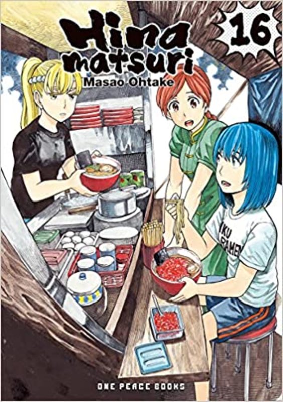 Hinamatsuri Manga book cover
