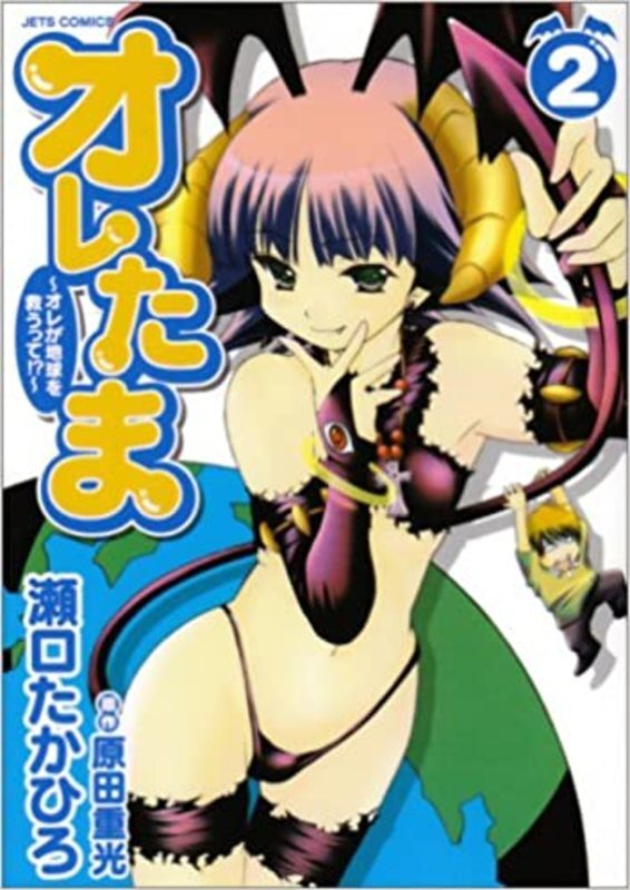Book cover for "Vol. 2" by Shigemitsu Harada