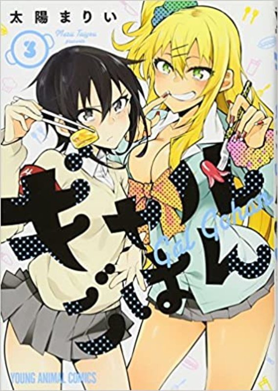 Book cover for "Vol. 3" by Marii Taiyou