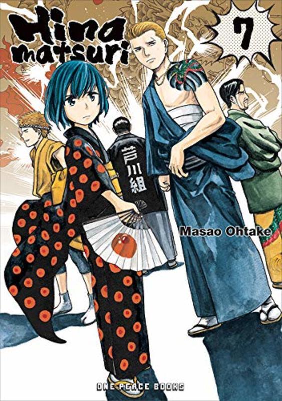 Book cover for "Vol. 7" by Masao Ōtake