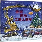 Construction Site on Christmas Night