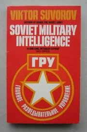 Inside Soviet Military Intelligence