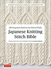 Book cover for "Japanese Knitting Stitch Bible" by Hitomi Shida