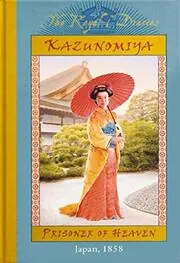 Book cover for "Kazunomiya" by Kathryn Lasky