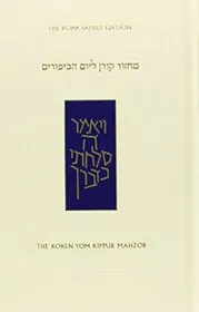 Book cover for "Koren Sacks Yom Kippur Mahzor"