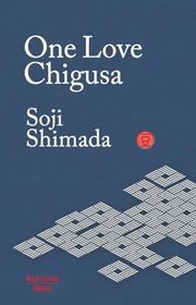 Soji Shimada book cover