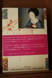 Pel And The Promised Land