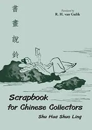Robert Van Gulik book cover