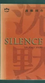 Silence