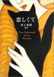 Ten Selected Love Stories