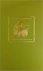 The Heritage of the Desert