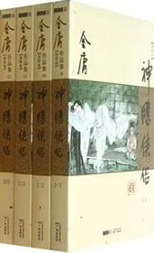 The Return of the Condor Heroes