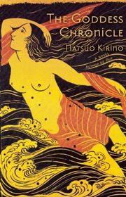 Natsuo Kirino book cover