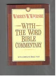 With the Word Bible Commentary: With the Complete Text of the New King James Version